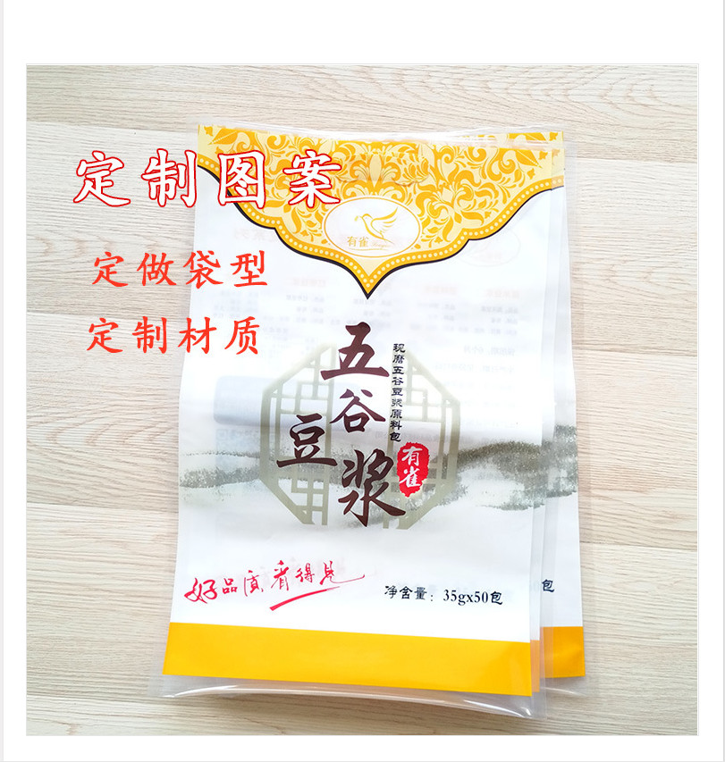 豆浆3.jpg