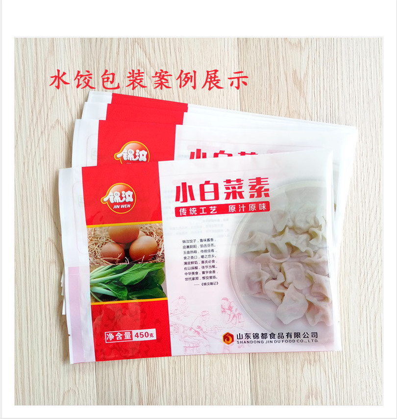 白菜水饺1.jpg